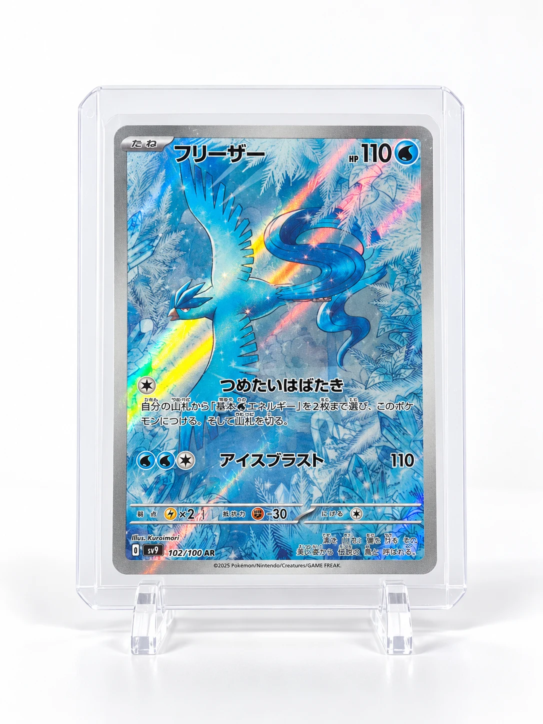 Articuno