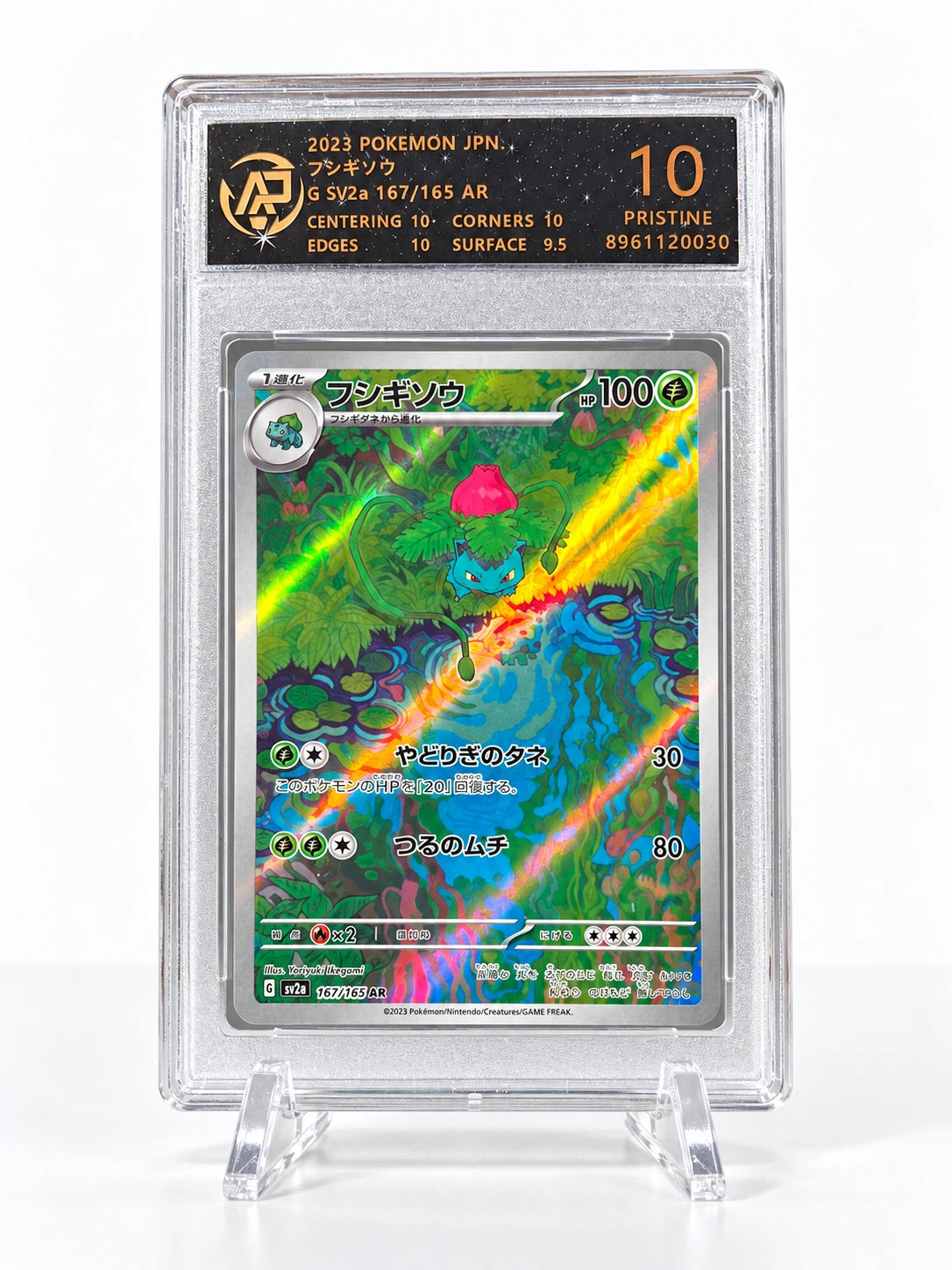Ivysaur (151)