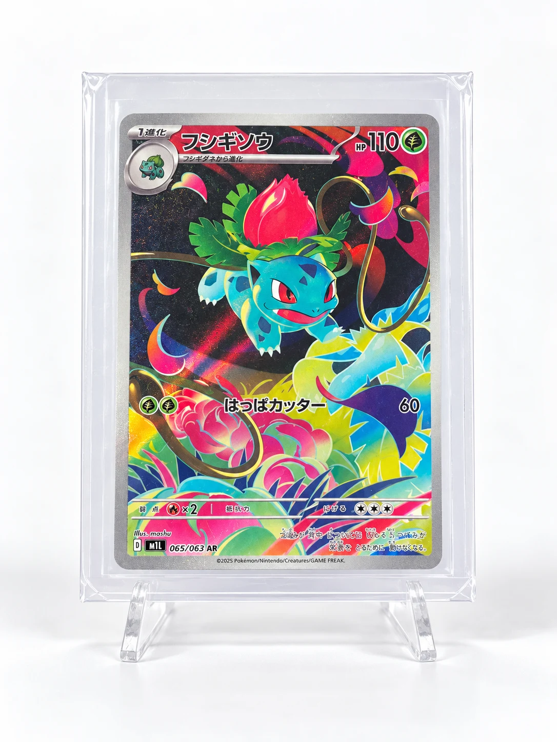Ivysaur (Mega Brave)