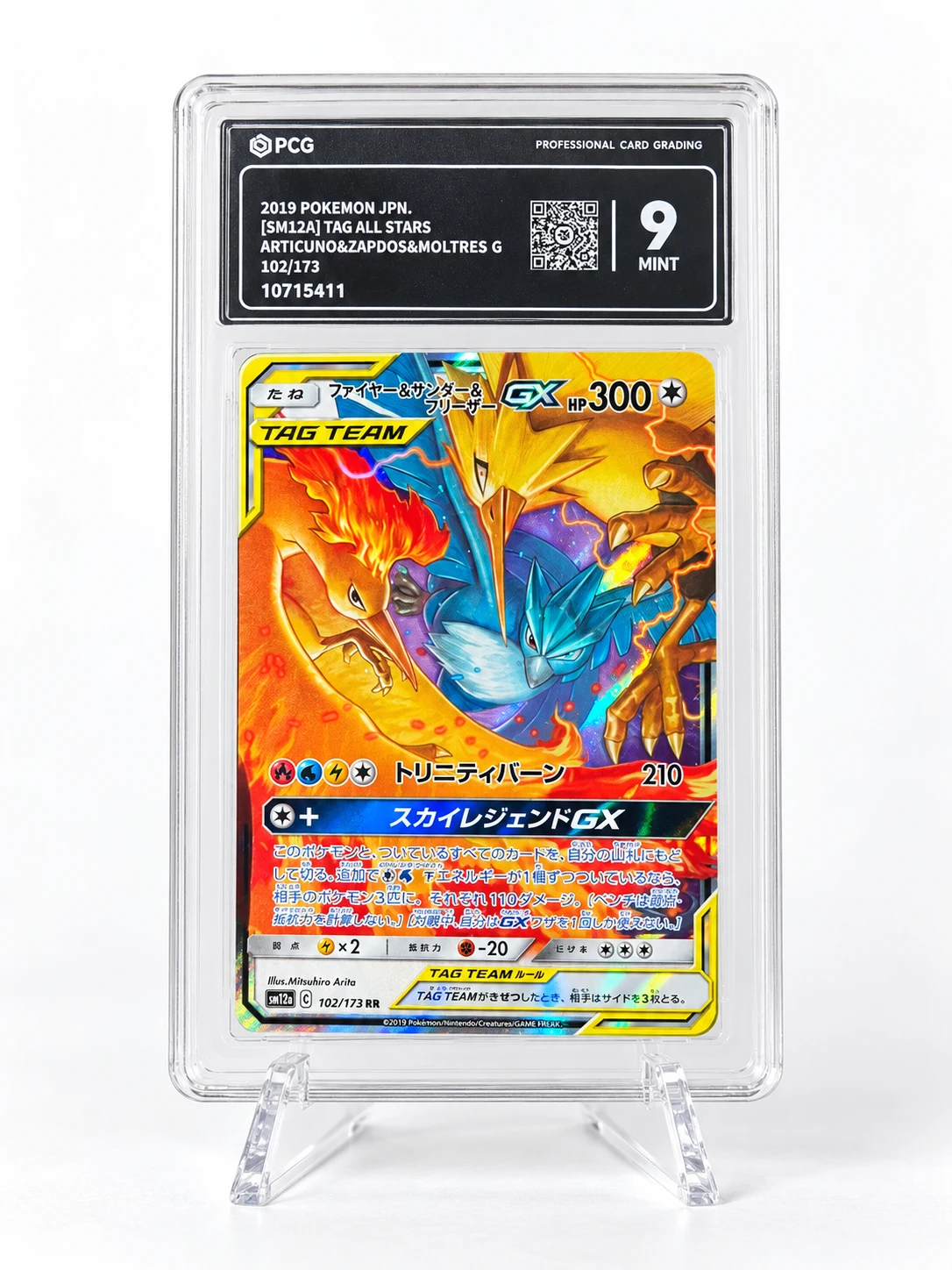 Moltres & Zapdos & Articuno GX