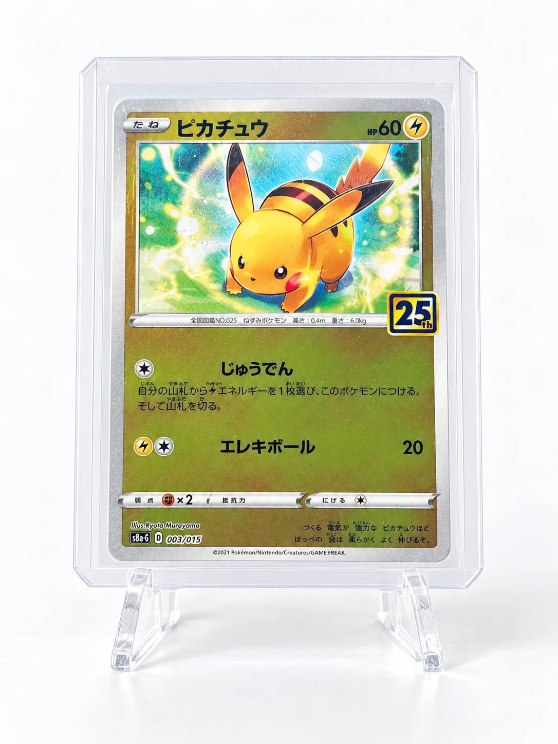 Pikachu 25th