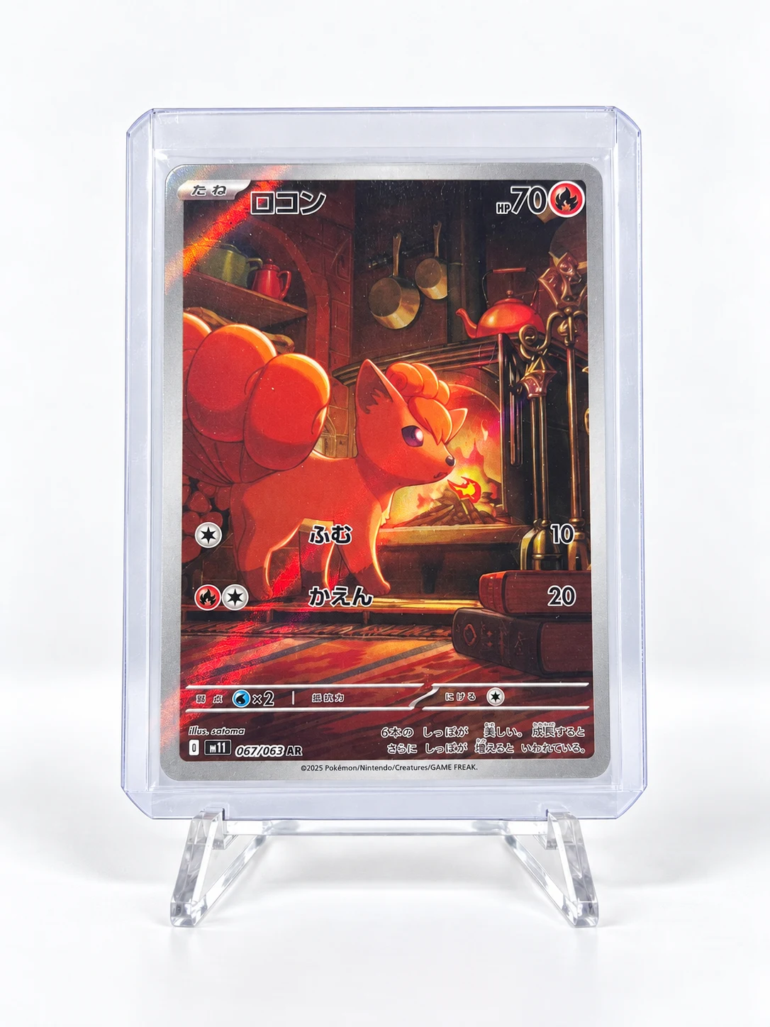 Vulpix